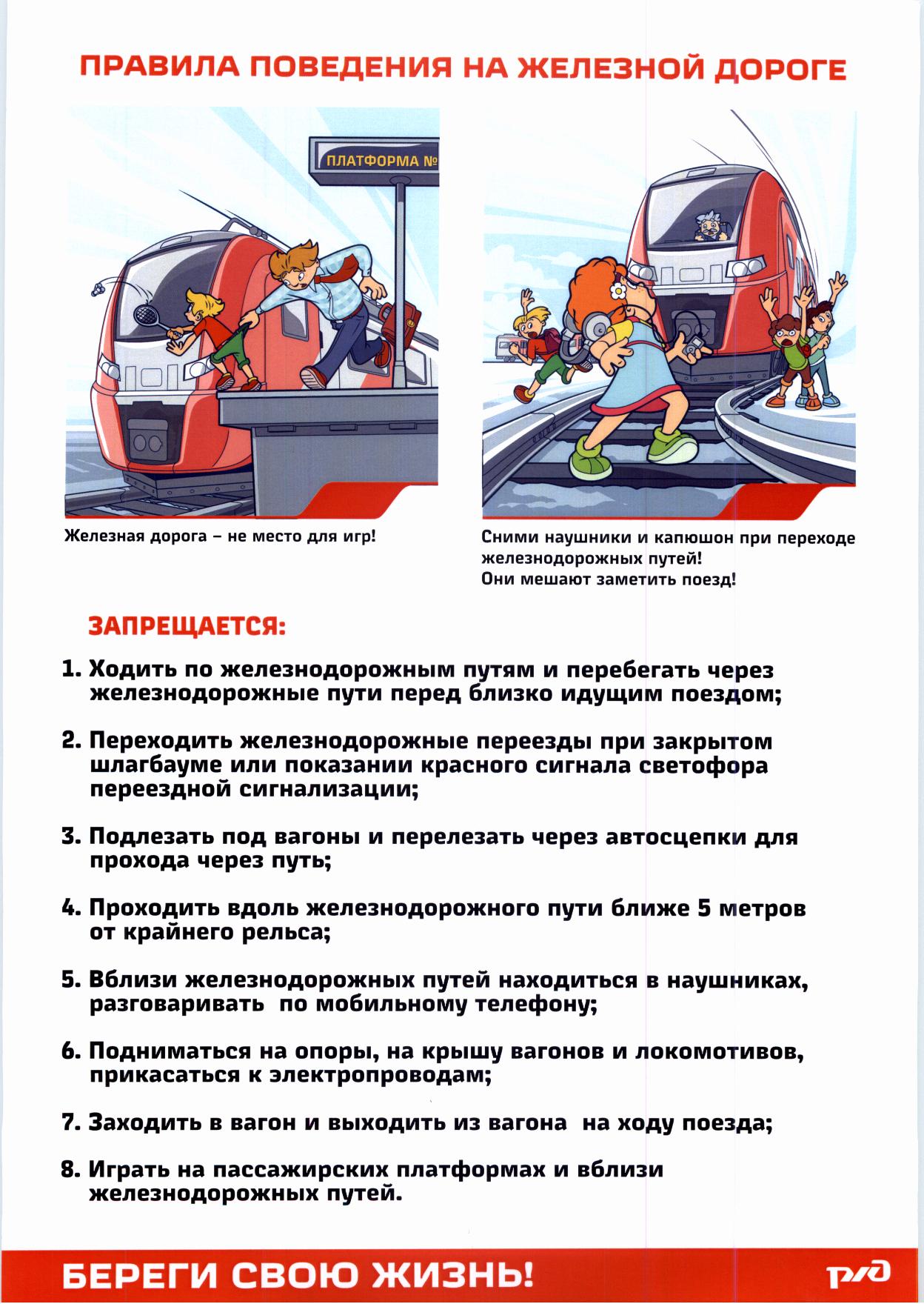 Безопасность образовательного процесса — ГБОУ СОШ №3 г.о. Октябрьск