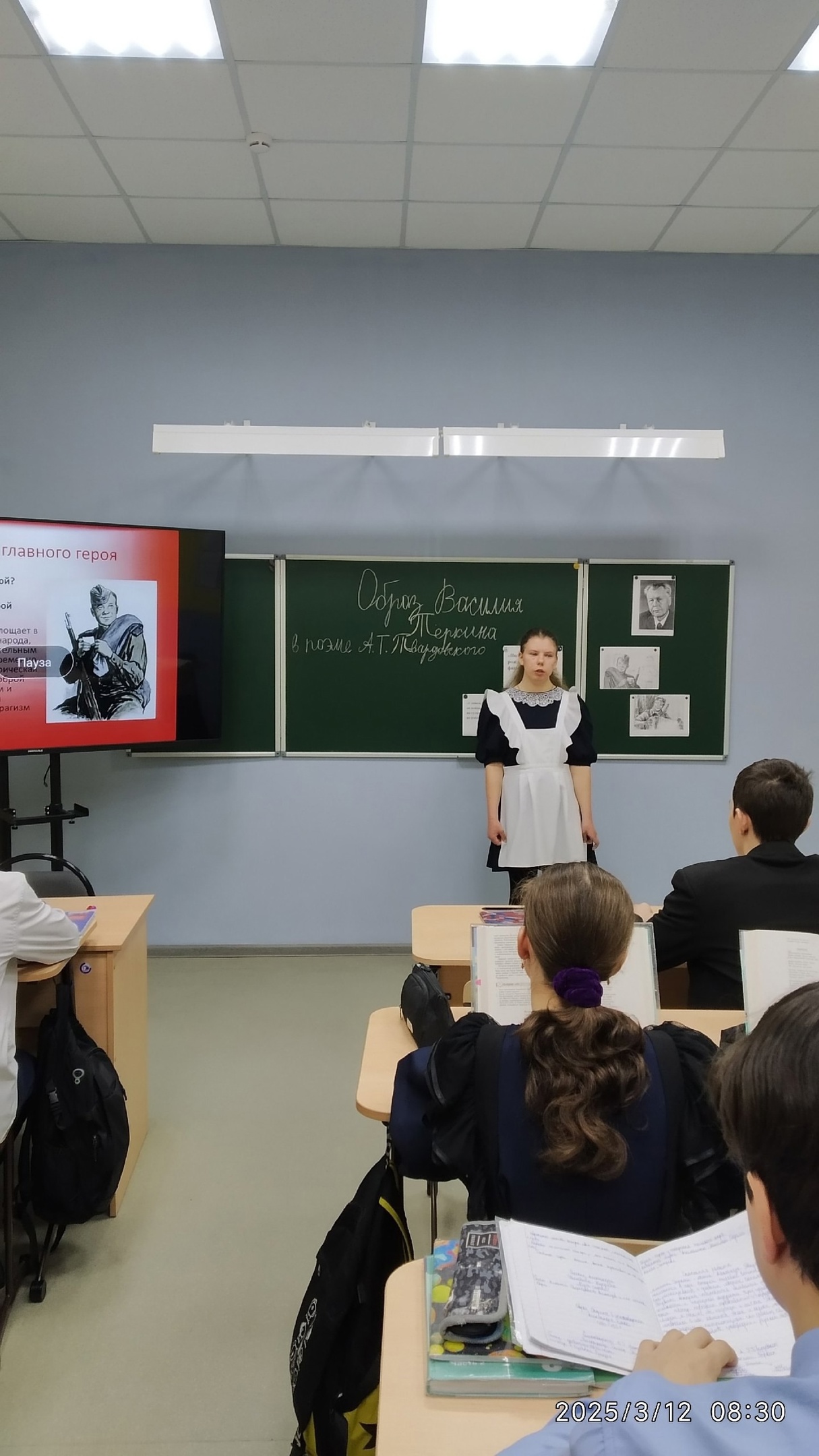 урок в 8 классе