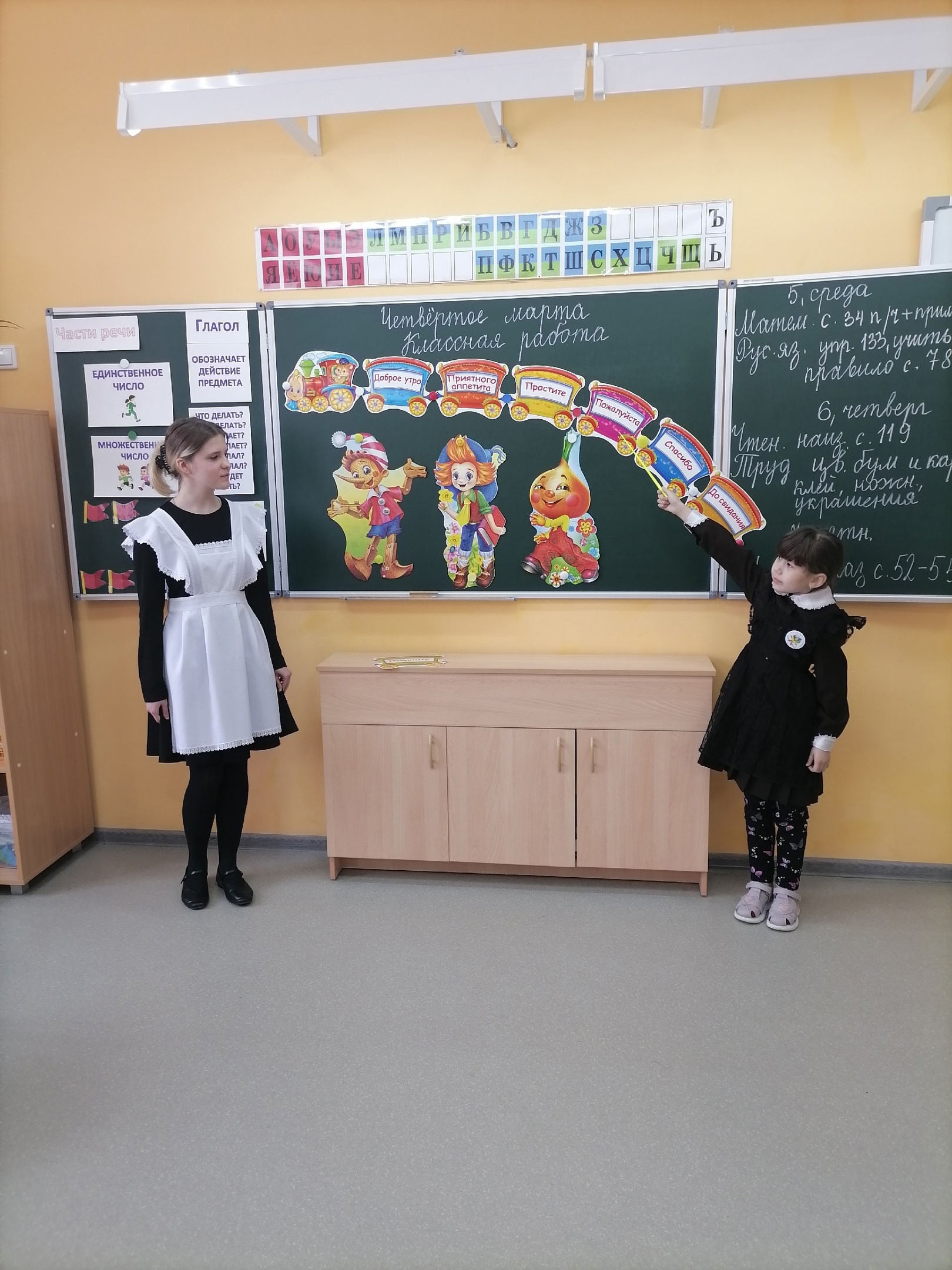 викторина во 2 классе